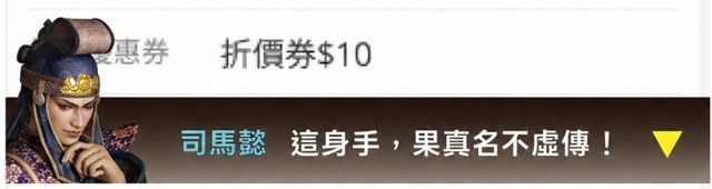司馬懿：這身手，果真名不虛傳！